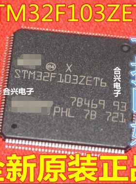 STM32F103ZET6 单片机芯片 32位微控制器 CORTEXM3 512K闪存