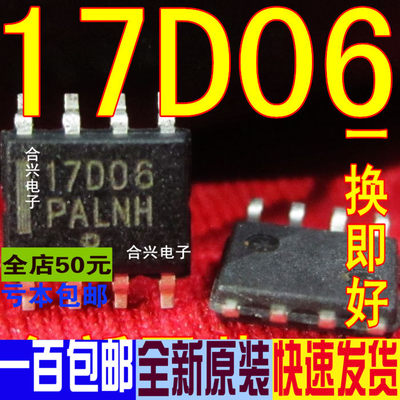 17D06 NCP1217D065 液晶电源管理芯片 全新原装一个起拍