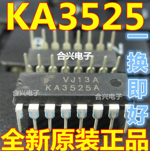 直插 KA3525A KA3525 PWM控制芯片【一换即好！真正全新原装】