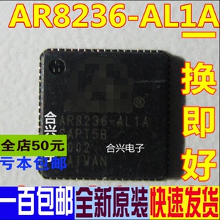 网卡芯片 AR8236 AR8236-AL1A 封装QFN68 全新原装 一换即好OK