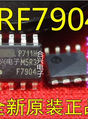 IRF7904 F7904  SOP-8 效应管 【真正原装正品！一换即好】