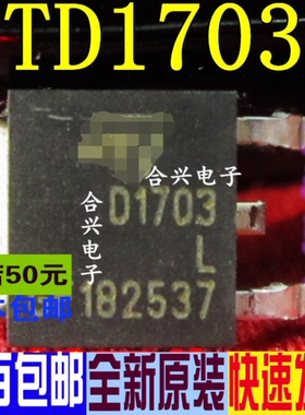 D1703 D1703L STD1703L TO-252  一换即好 真正全新原装