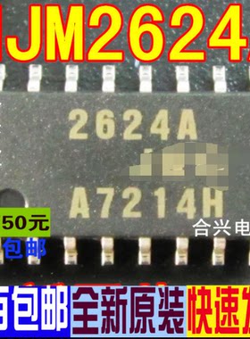 NJM2624 NJM2624AM 2624A NJM2624AD 进口 全新原装