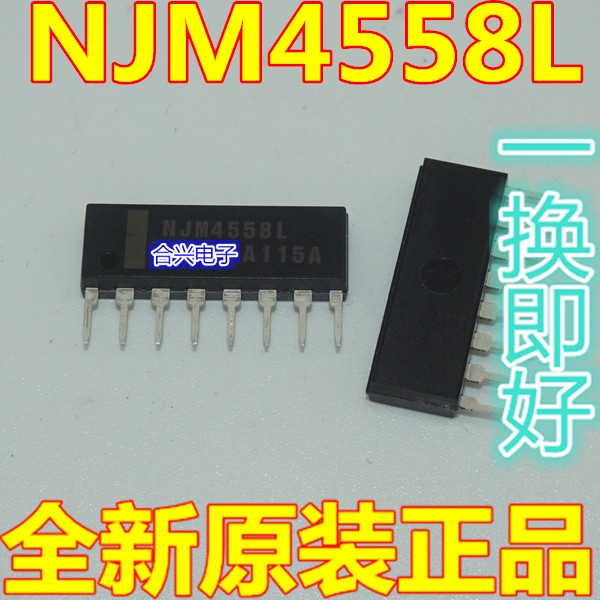 NJM4558L   双路运算放大器NJM4558L  【全新正品！直拍！】