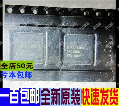 9LPRS140CKLF QFN封装  全新原装