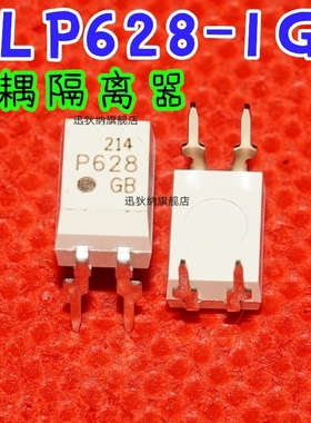 TLP628-1 TLP628-1GB 光耦P628 DIP4光隔离器 晶体管输出保质直拍