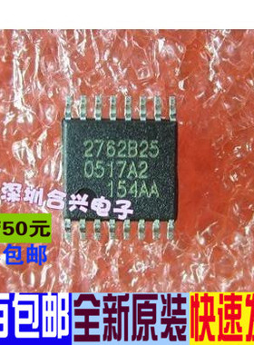 DS2762BE 2762B25 TSSOP-16封装 电池监控器  原装正品