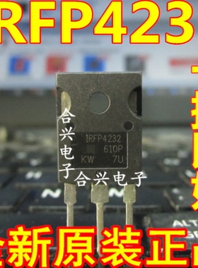 IRFP4232PBF IRFP4232 TO-247 场效应管 进口 原装正品