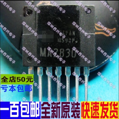 MA2830  开关电源 直插 真正全新原装 一换即好