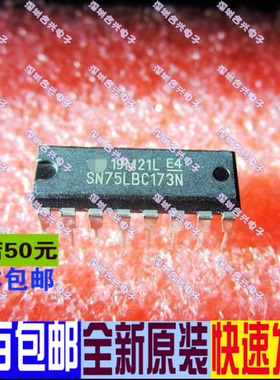 直插 SN75LBC173N SN75LBC173   真正全新原装