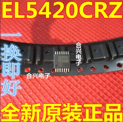 全新原装 EL5420CRZ 5420CRZ TSSOP-14 液晶屏线性放大器芯片