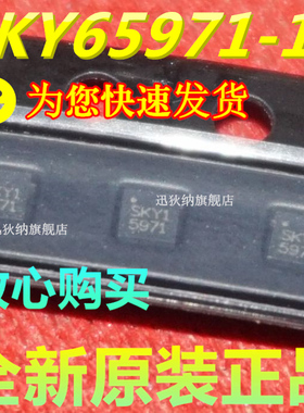 全新原装 65971-11 SKY65971-11 2.0GHz射频放大器芯片IC集成DFN6