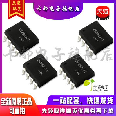 HCNW2601 HCNW2611 HCNW2211 HCNW2201 A2601 A2611 A2211 赞