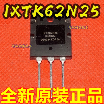 IXTK62N25 MOS场效应管 IXFK62N25 62A 250V 全新现货 保质直拍