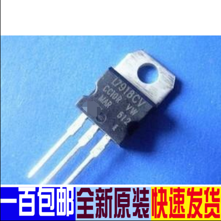 进口原装全新 7918 L7918 L7918CV TO220 18V/1.5A 三端稳压器