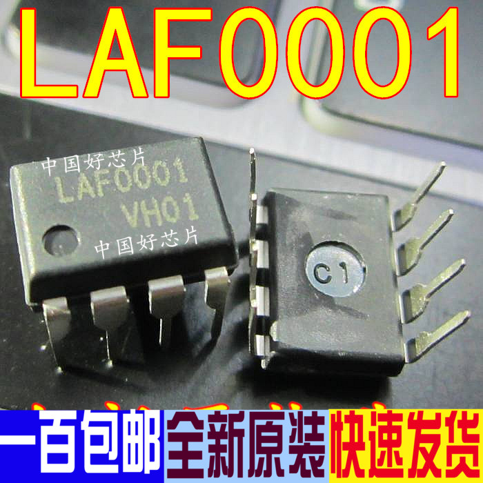 直插 LAF0001维修常用电源芯片全新正品一个起拍