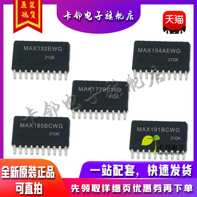 MAX132EWG MAX191BCWG MAX172BCWG MAX154AEWG MAX185BCWG赞