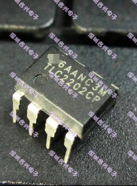 直插 TLC2202CP TLC2202 放大器 【真正全新原装！一换即好】