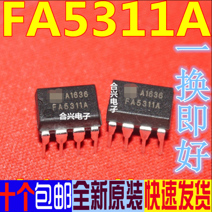 FA5311A FA5311 电源芯片 直插8脚 【真正进口全新！直拍】