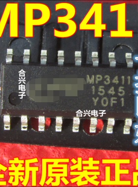 MP3411移动电源芯片 同步升压放电 内置充电 全新原装 直拍