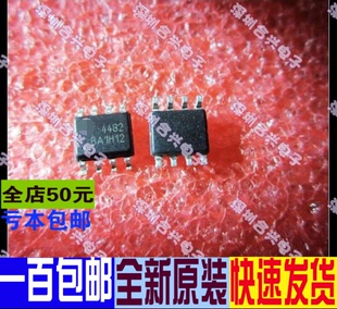 AO4482 AO4488  AO4486 AO4485 AO4480 AO4484  全新原装