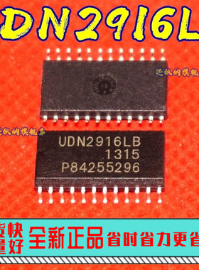 全新原装UDN2916LB UDN2916LBTR 贴片SOP-24 电机驱动器 可直拍