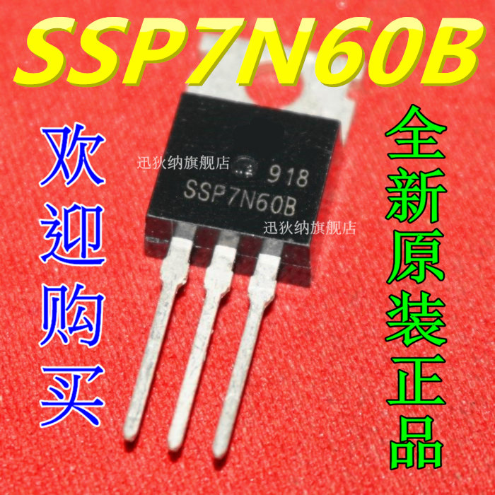 全新原装进口 SSP7N60B 7N60 直插TO-220 场效应三极管