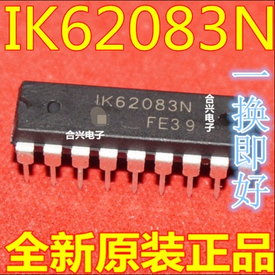 IK62083N  IK62083 8CH达林顿驱动程序 直插 进口全新原装