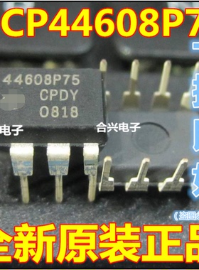 44608P75 MC44608P75 开关电源IC真正全新原装！一换即好进口