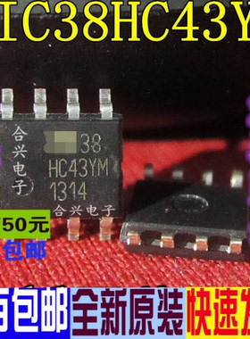 MIC38HC43YM 38HC43YM SOP-8  真正全新原装 一换即好