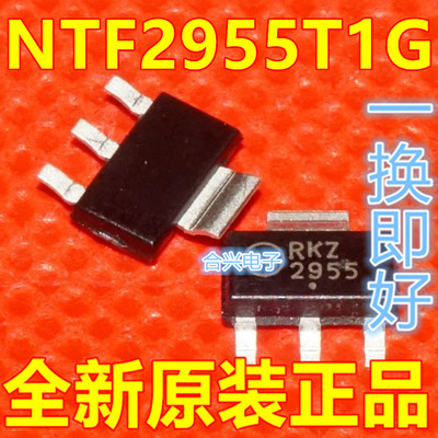 NTF2955T1G 贴片 SOT223  2955G 场效应管 全新原装 保质直拍