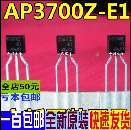 AP3700Z-E1 AP3700Z AP3700 3700Z-E1 电源控制芯片TO-92