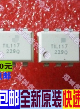 TIL117 高速光耦 直插  直拍 全新原装