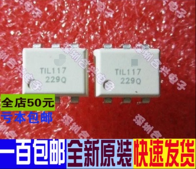 TIL117 高速光耦 直插  直拍 全新原装