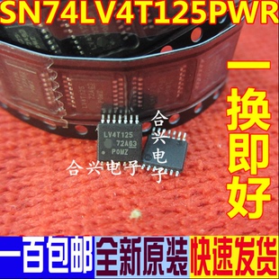 SN74LV4T125PWR缓冲器 逻辑电平转换器 逻辑芯片 TSSOP14原装