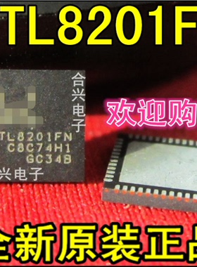 全新RTL8201FN 封装QFN-48 【真正全新原装！一换即好】