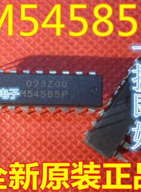 M54585P 集成电路IC 【直插DIP18】原装正品现货可直拍