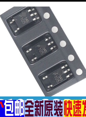 TLP105 高速光耦 P105 SOP-5 全新原装直拍