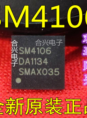 SM4106 液晶屏芯片 【真正原装正品！一换即好】