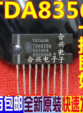 全新原装进口 TDA8356 进口扫描输出场块 现货可直拍