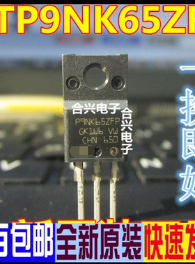 P9NK60ZFP 9N60 STP9NK65ZFP TO-220场效应管 全新进口原装