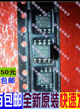 SI4947 SI4947ADY 场效应 30V 3A  全新正品 一个起拍