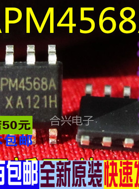 APM4568A 4568A SOP-8 全新原装正品