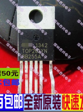 TOP261YN TOP261  真正进口全新 一换即好