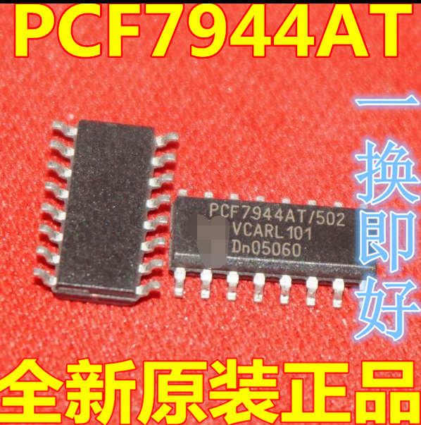 PCF7944AT 汽车电脑板进口IC芯片模块 贴片SOP14脚 全新原装