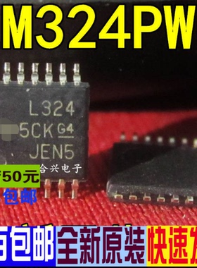 LM324PWR L324 TSSSOP14 四路运算放大器 真正原装正品