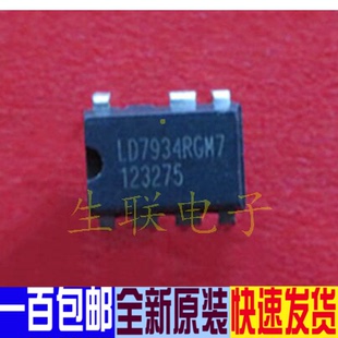 原装正品直拍 LD7934RGM7 LD7934 直插7脚  质量一换即好