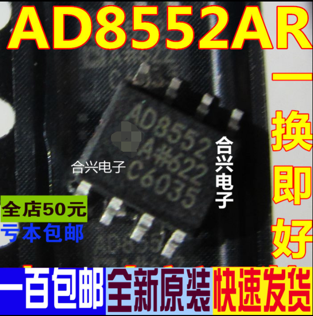 AD8552AR AD8552 AD8552ARZ SOP-8 真正全新原装 一换即好