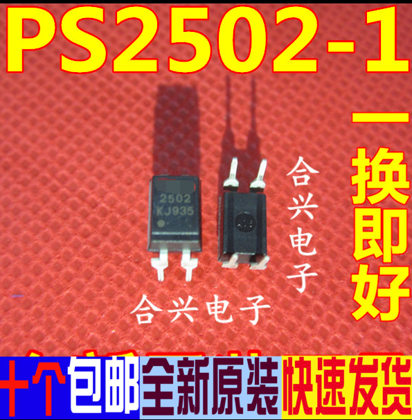 PS2502-1 直插光耦 DIP4  光隔离器  全新进口原装 一换即好