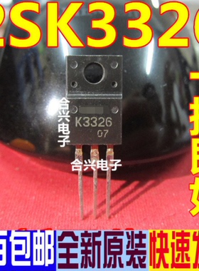 K3326B 2SK3326B TO-220 全新进口原装一换即好